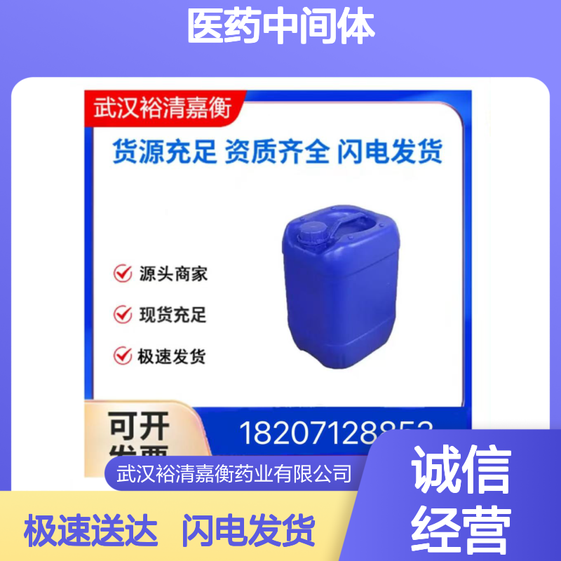 氯菌酸CAS:115-28-6 医药级白色固体98% 医药中间体用途广泛