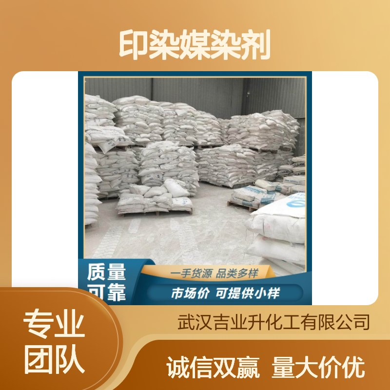 三氯化铁 7705-08-0 含量96% 黑褐色固体 印染媒染剂