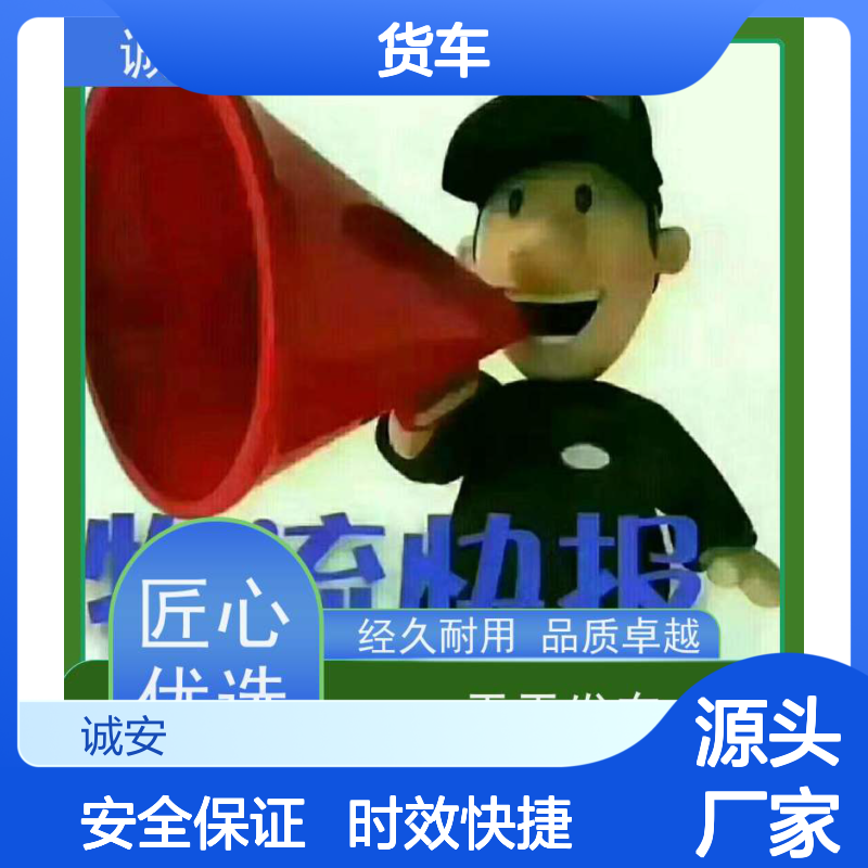 诚安物流小货车深圳到香港塑胶制品货运专人跟单一天到