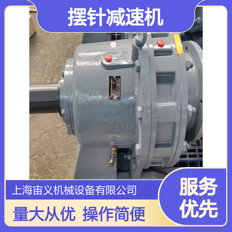 XWY2摆针减速机XWY2-29-0.75kw 机械设备专用 高效节能