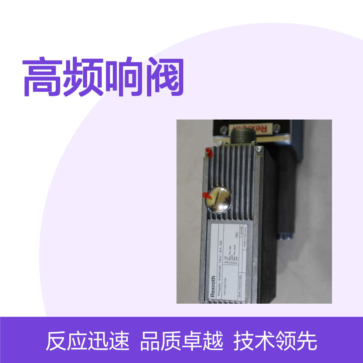 供应德国 力士乐0811404113 4WRPH6C3B40L-1X/G24Z4/M高频响阀