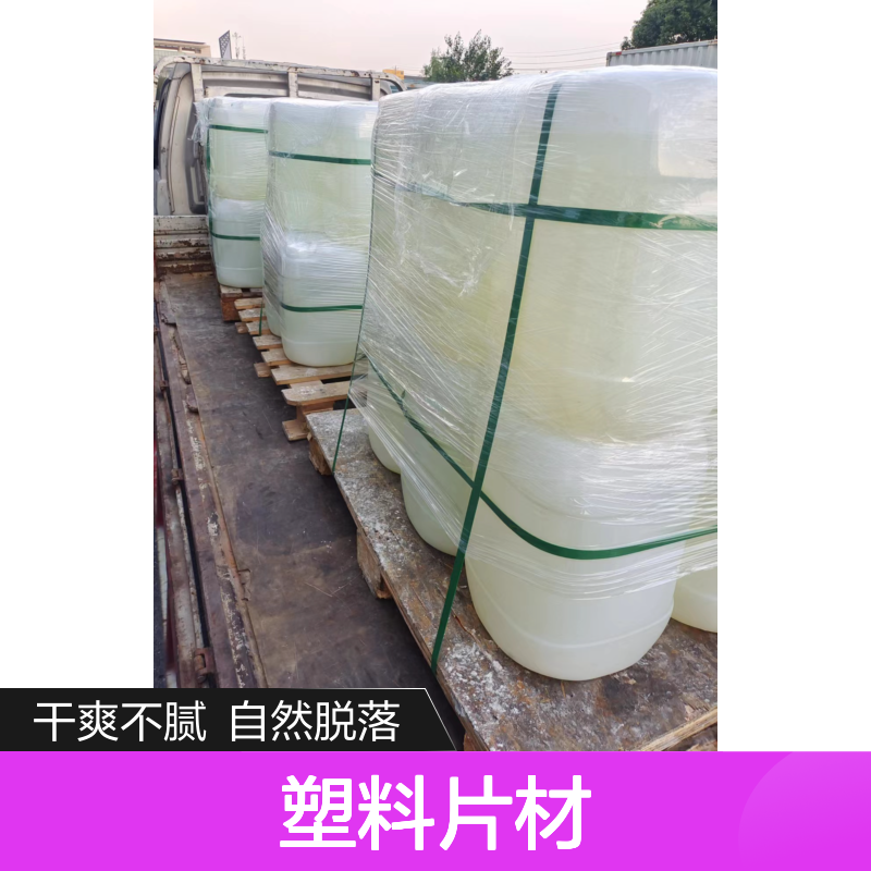 透明度好自然脱落的塑料片材硅油好烘干不油腻选赛矢牌