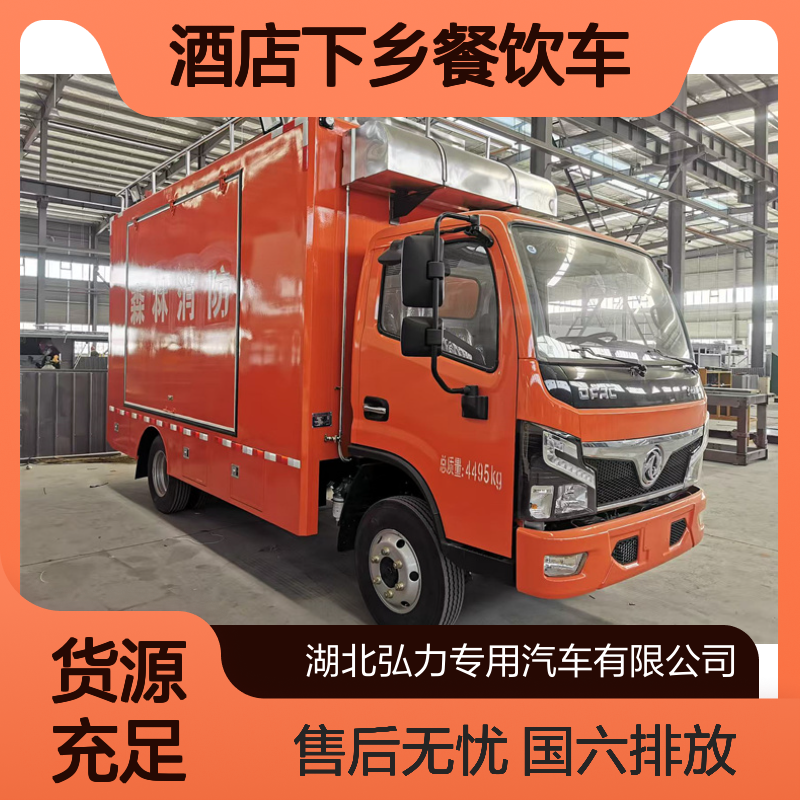 20桌餐厅车 移动做饭的厨房车 酒店下乡包桌餐车