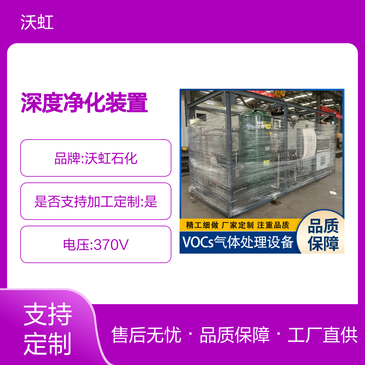 乙酸乙酯工业有机废气深度净化装置适用于难降解有机物处理