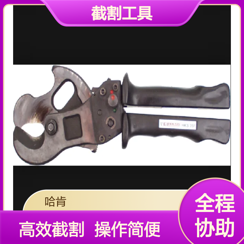 哈肯国际供应 Elpress 切割和剥线工具 截割工具 HKS60F