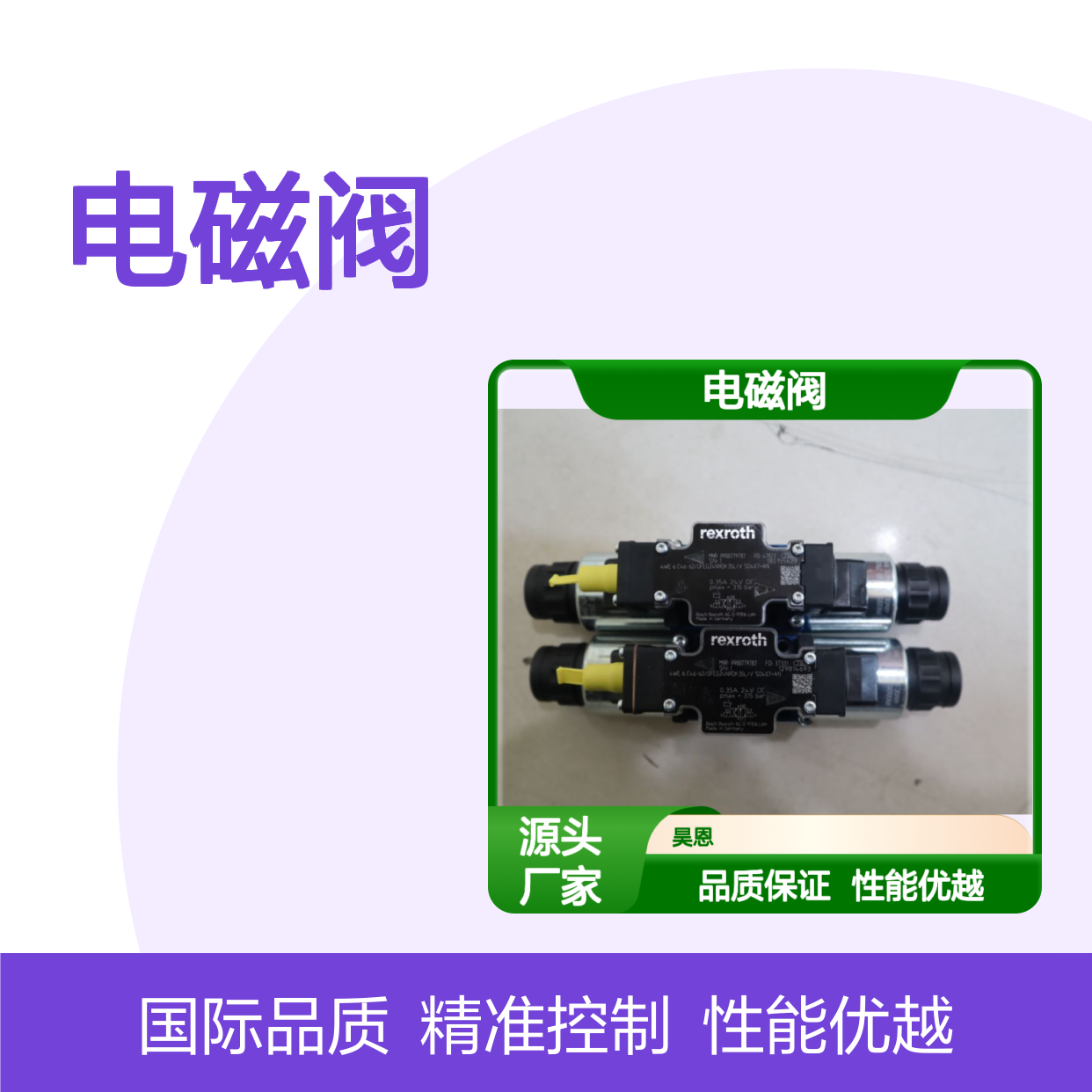 R900779787 4WE 6 C46-6X/OFEG24N9DK35L/V SO407=AN REXROTH电磁阀