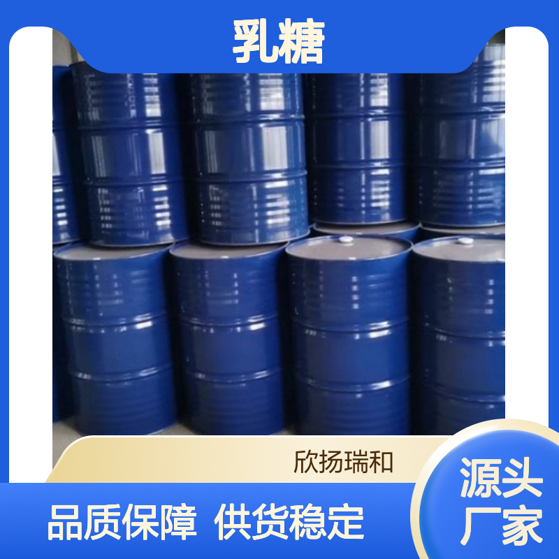 高含量D-半乳糖 工业级标准 59-23-4