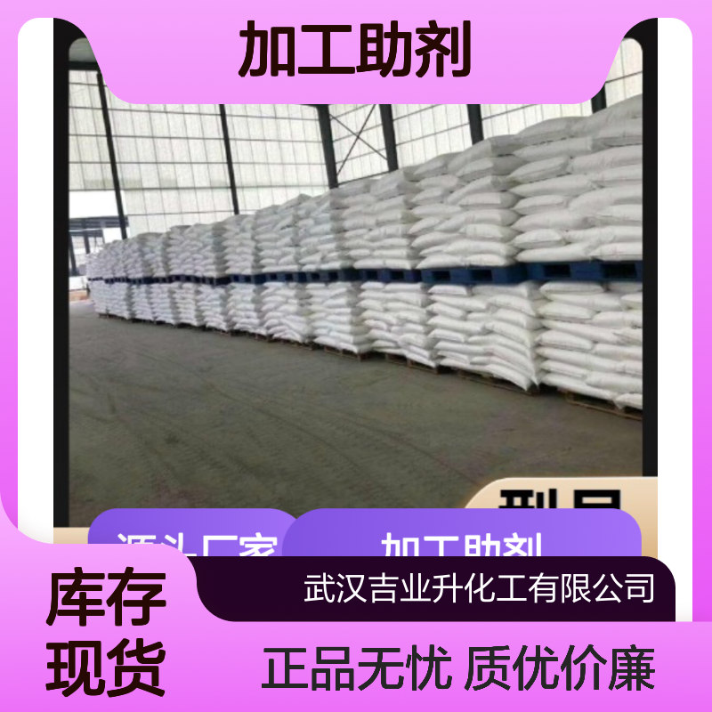仿钢纤维原料丝 黑色固体 加工助剂 钢筋耐久性