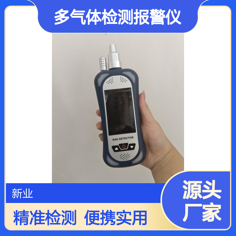 XY-S318S 便携式K可燃气体检测报警仪 任意选定6个气体组合设备