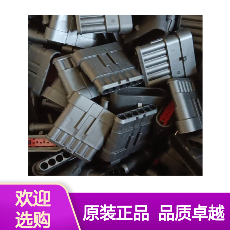 TE外壳端子接插件5-928999-6连接器原装正品