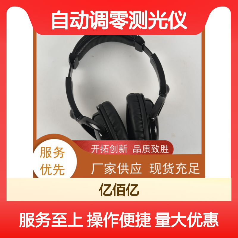译佰译自动调零测光仪 实验室暗室专用 智能校准