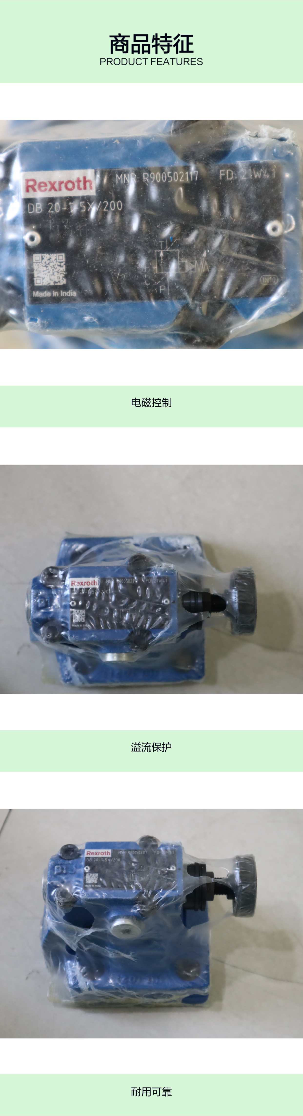DB20-1-5X/200 DB20-1-52/200 R900502117 力士乐REXROTH电磁溢流阀