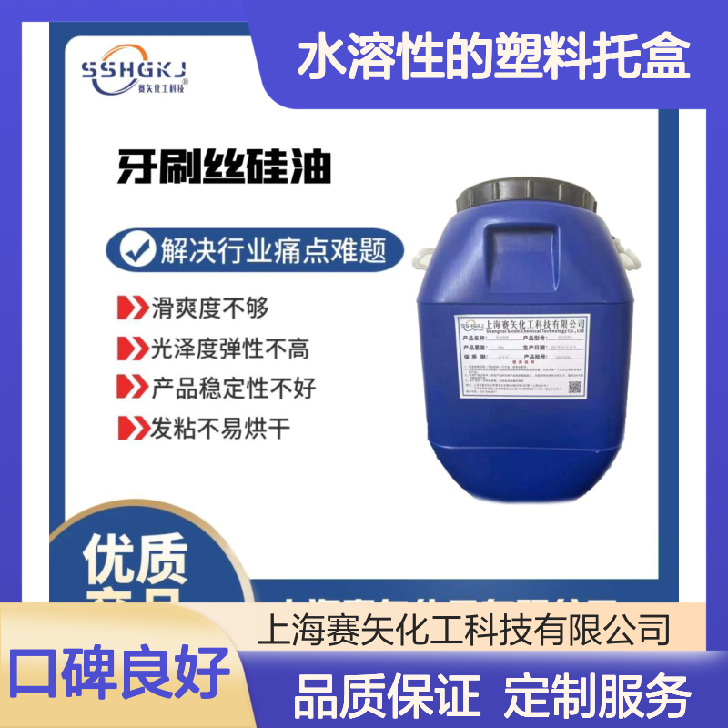浓度高耐拉伸好用的水溶性的塑料托盒硅油脱模效果好用选我们
