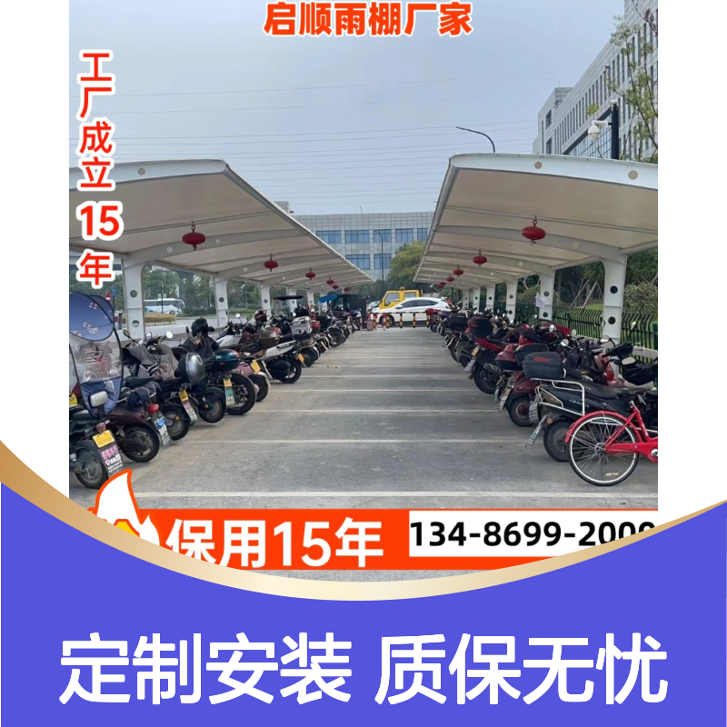 膜结构停车棚 彩色多样匹配建筑风格 启顺源头工厂定制安装