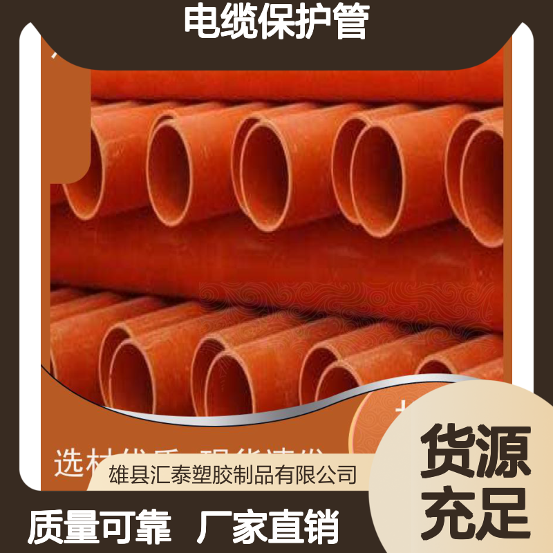 安 徽 六 安生产CPVC高压电力管150厂家PVC-C电缆保护管 PVC电 力 管