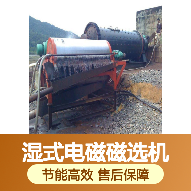 湿式电磁磁选机CTS型500x1500 恒昌全自动高效节能除铁器