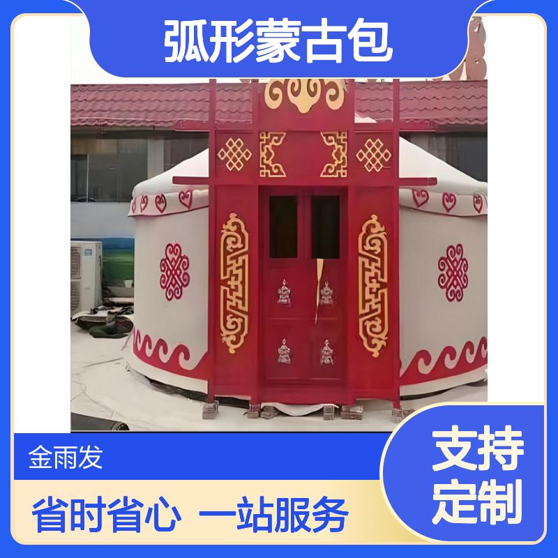 定制蒙古包 A字弧形 景区高端餐饮豪华包房 物流全国配送