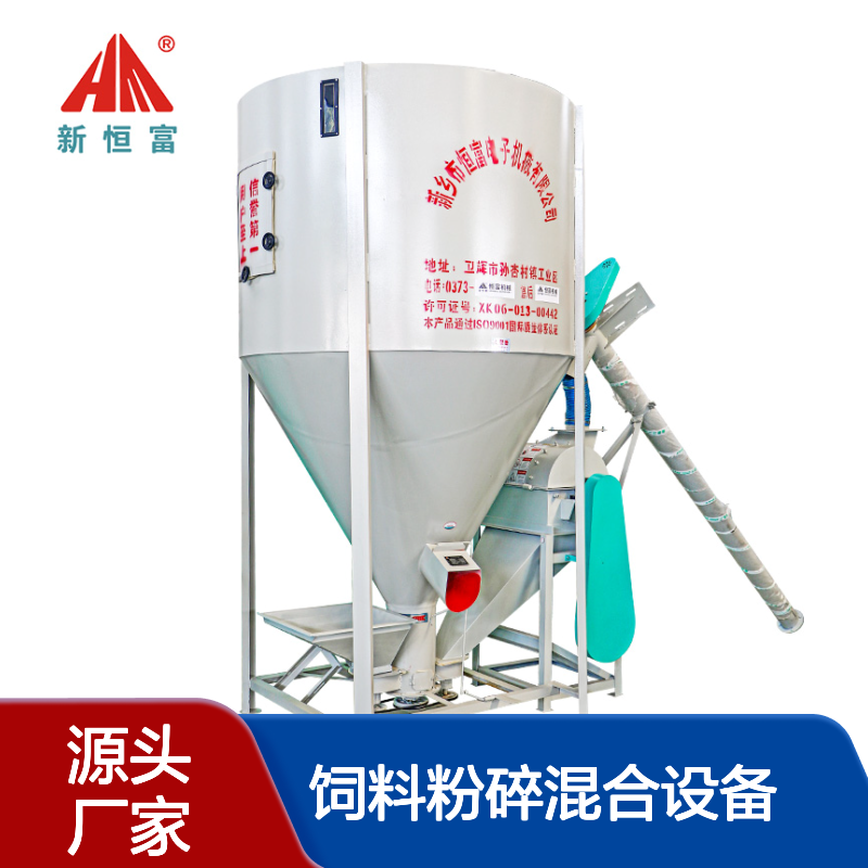 家禽物料无尘一体机 饲料粉碎混合设备 高效式螺旋提升上料