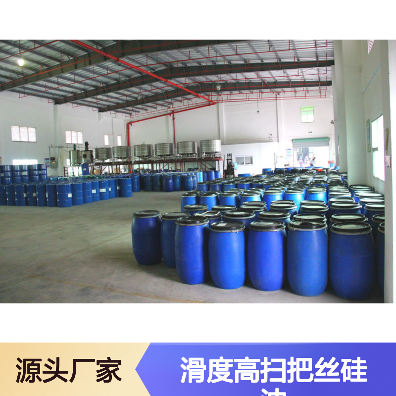 品质好且稳定的滑度高扫把丝硅油好烘干手感好选赛矢牌