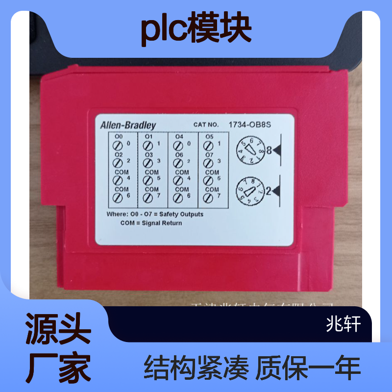 AB罗克韦尔PLC模块1734-AENTRCC质保一年 结构紧凑