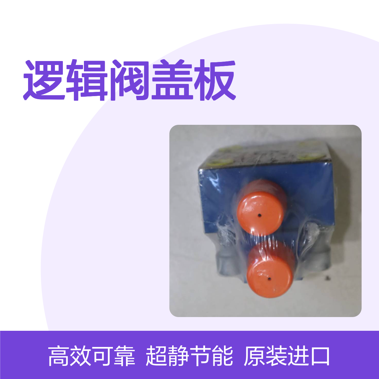 供应 力士乐 R961000474 LC25ABDBDB 逻辑阀盖板 溢流阀