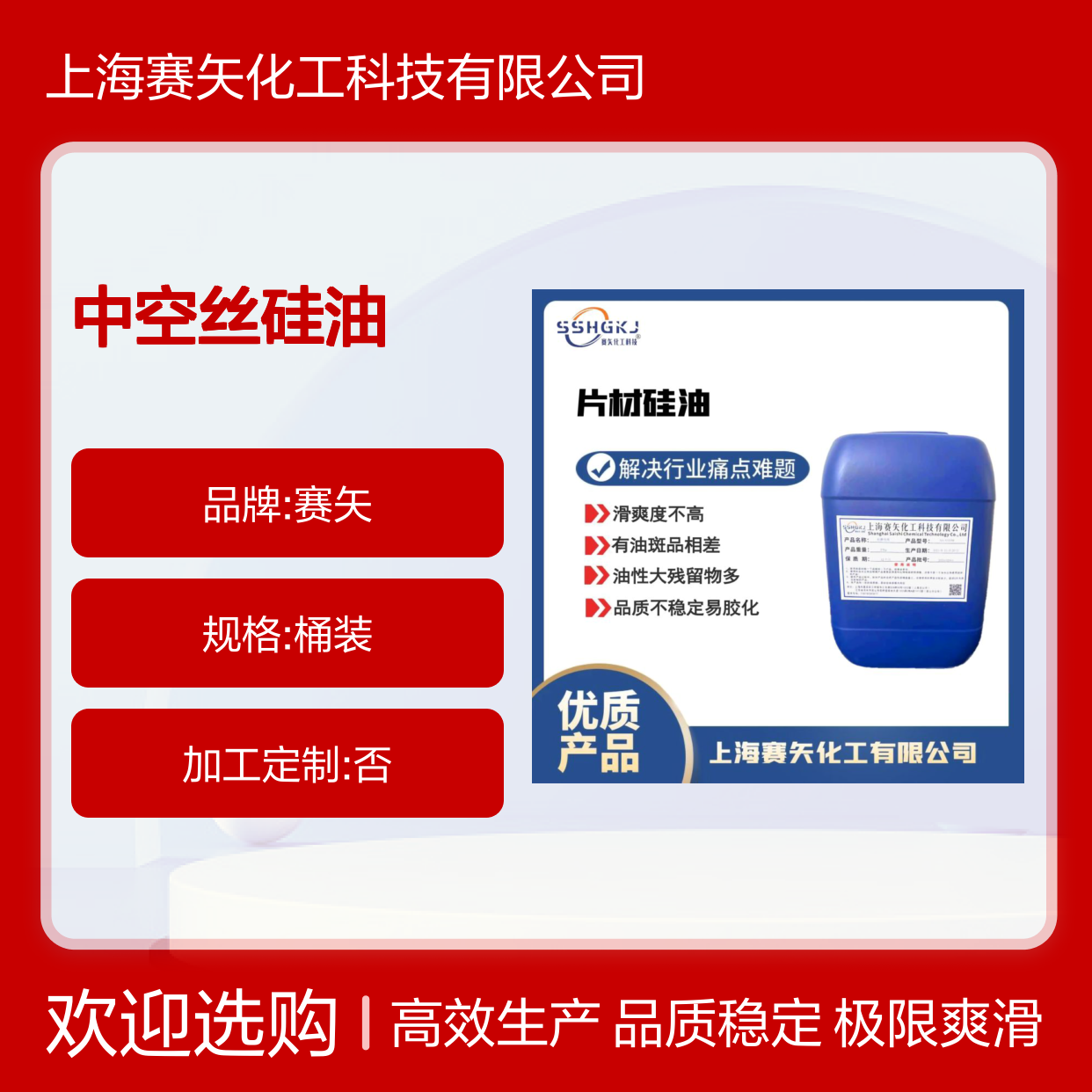 不油腻极限爽滑度高的中空丝硅油蓬松好用选赛矢