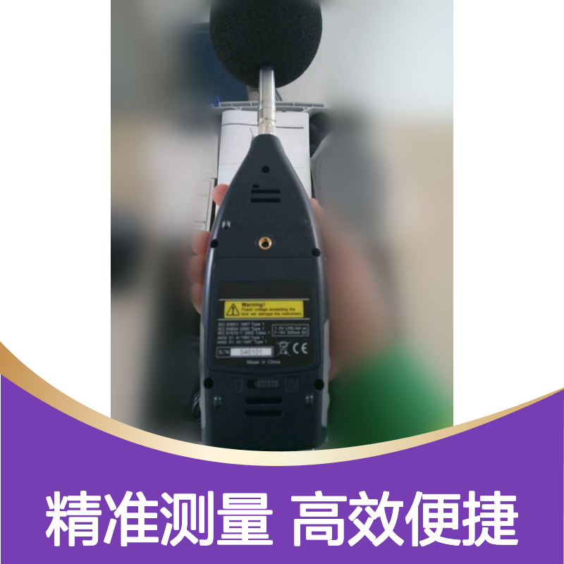AW-808声级计一级 声学测量仪 工业噪声测量仪