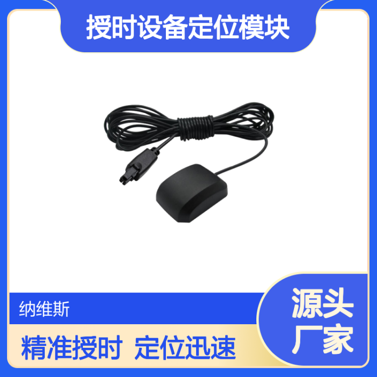DK6系列 车载导航行车记录仪授时设备定位模块 GPS+北斗模块