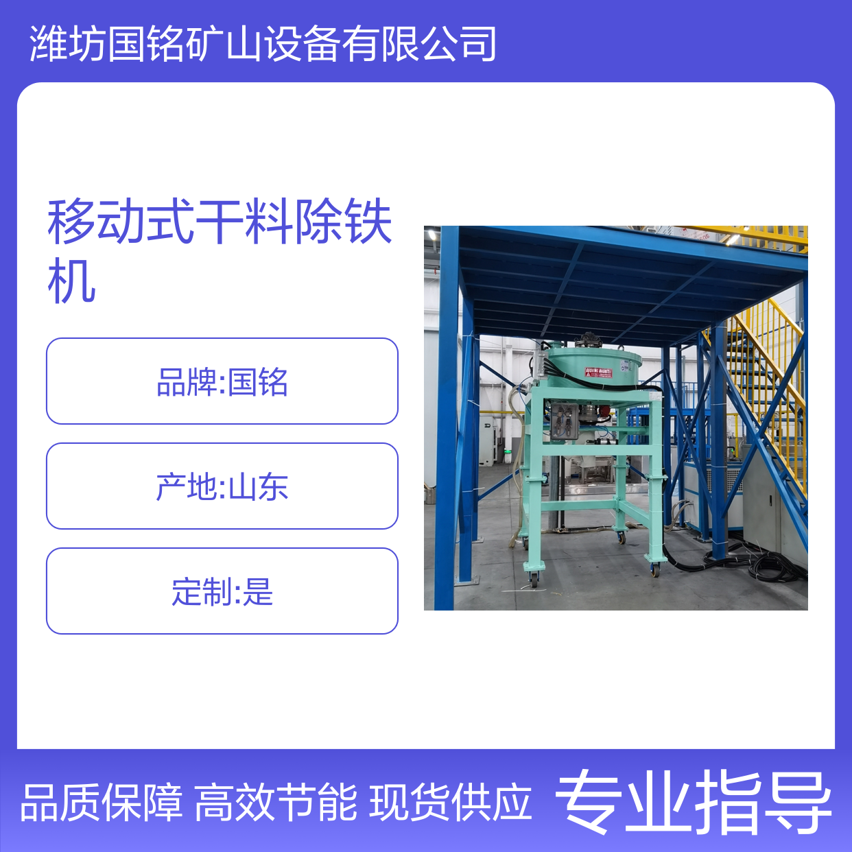 移动式干料除铁机 强磁高效 适用于多种物料筛选分离
