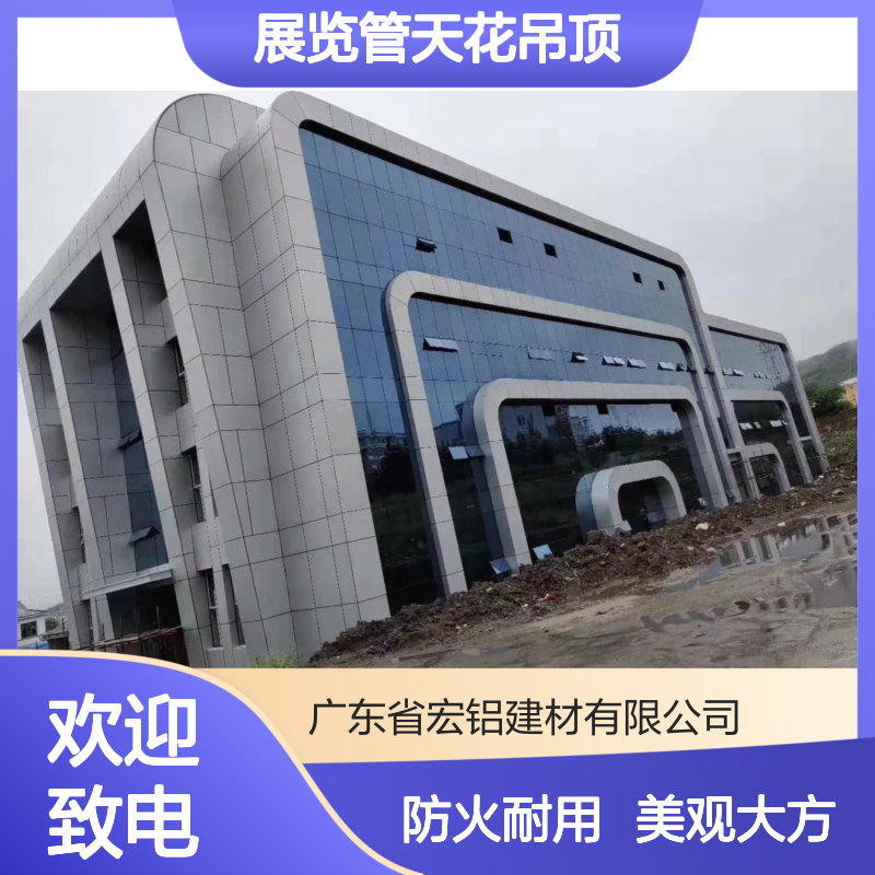 宏铝铝业仿石纹展览管天花吊顶 按图加工定制A2级防火