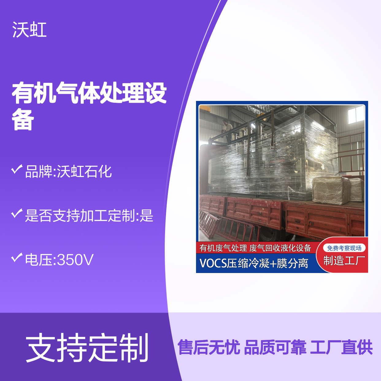丁酮通用型有机气体处理设备自动化控制运维管理便捷
