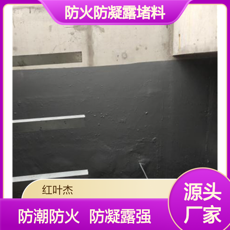 自流平容易返修的电气箱体底部封堵材料 高分子防潮防火防凝露堵料