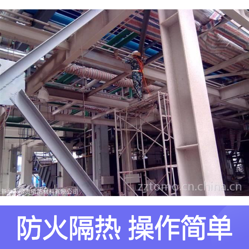 豫奥FHTL钢结构溶剂型防火涂料 有机耐水涂料 厂家