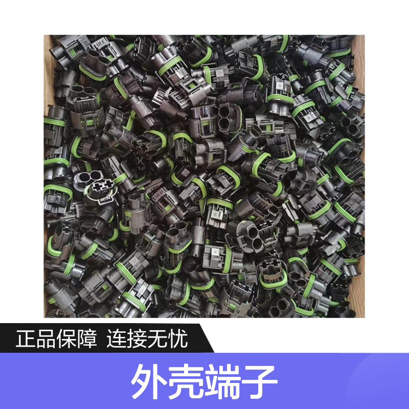 TE外壳端子接插件1924955-1 连接器原装正品 电气连接稳定可靠