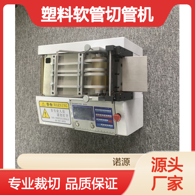 PVC热缩管切管机 硅胶塑料裁切利器 不口设计 双轴固定