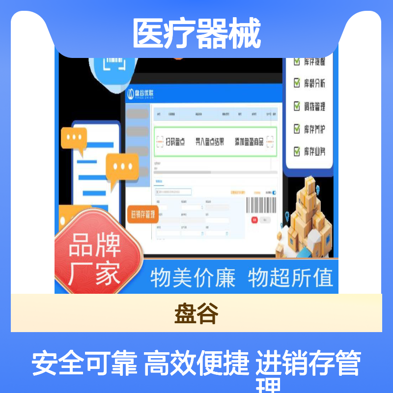 行业排名 异地办公 药监认可 新规要求 医疗器械经销管理系统