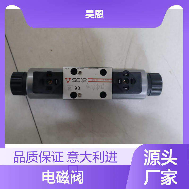 阿托斯ATOS意大利进口SDHE-0711 DC 10S电磁阀