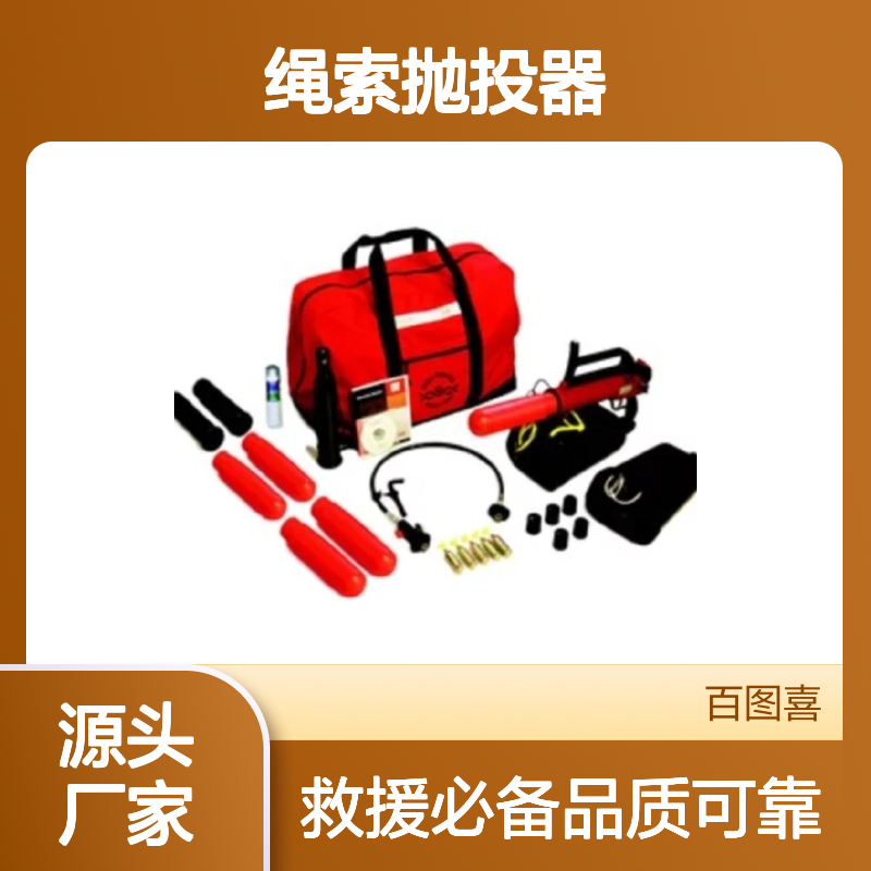 美国ResqMax 水陆两用绳索抛投器套装 KIT-411