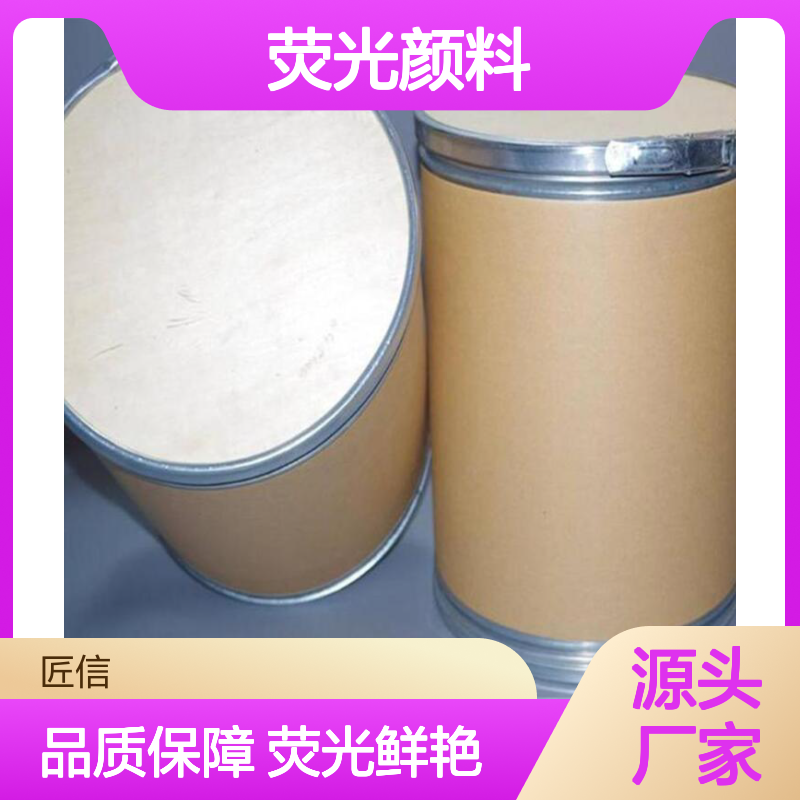 荧光颜料 FS-5 荧光橙黄 外观:黄色粉末 包装:25kg/纸板桶