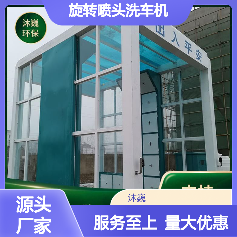 自助洗车台 龙门旋转喷头洗车机 全自动感应设计 适用建筑工地