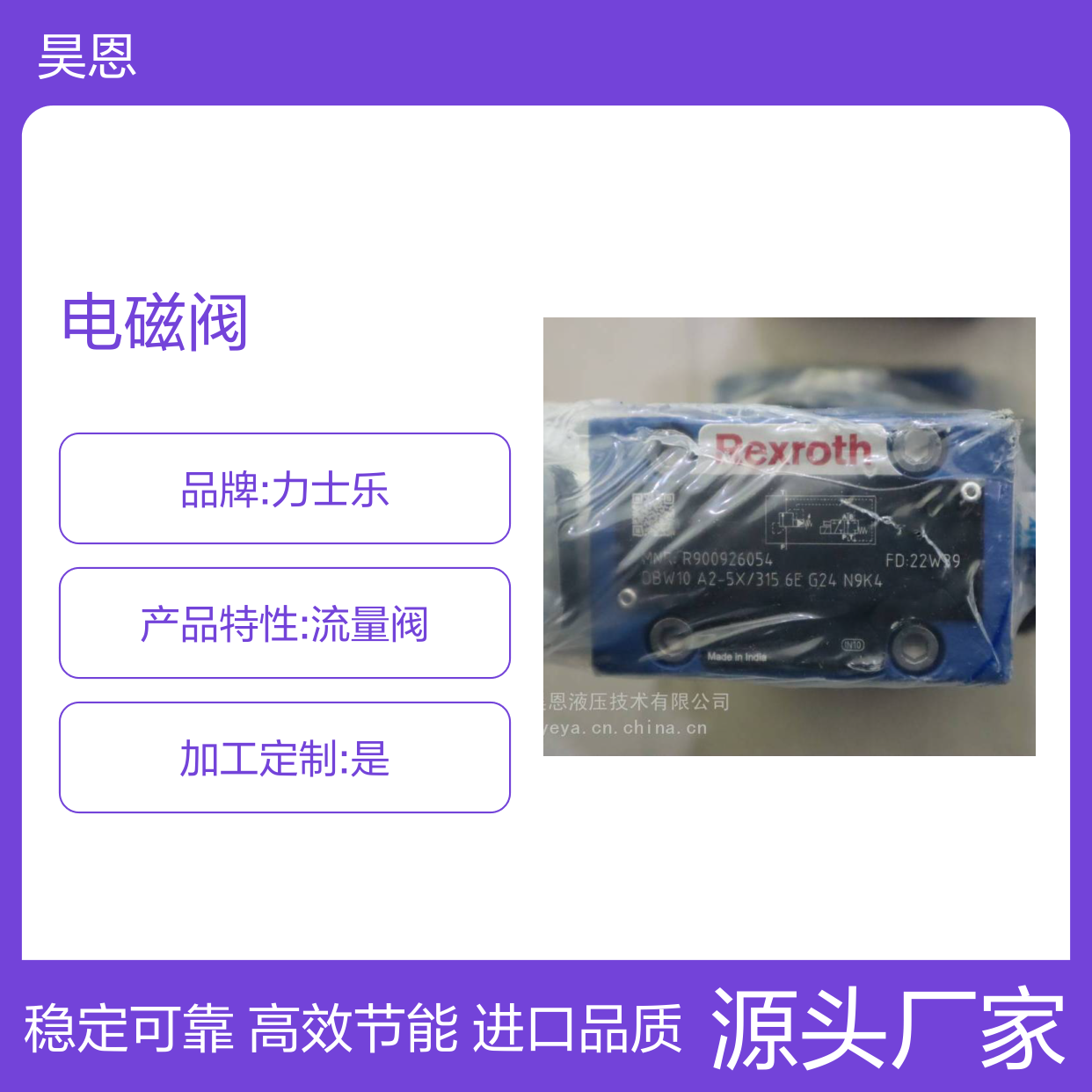 供应 4WRPH10C5B100L-2X/G24Z4/M 0811404077力士乐电磁阀