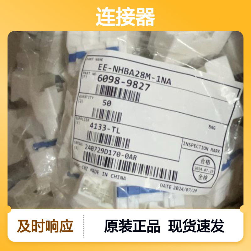矢崎YAZAKI7289-9870-30原装正品现货连接器插接件