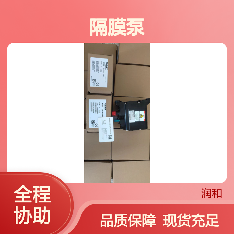 美国FLOJET隔膜泵 多型号现货 配件齐全 品质保证