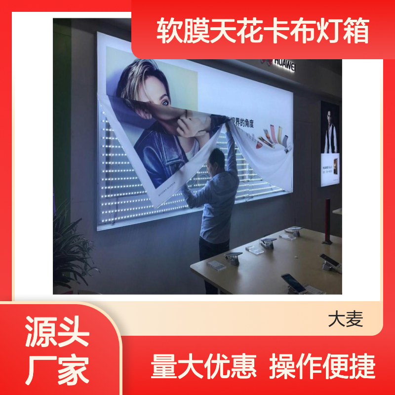 高清UV软膜天花卡布灯箱膜 广告画面立体感强 色彩鲜艳持久