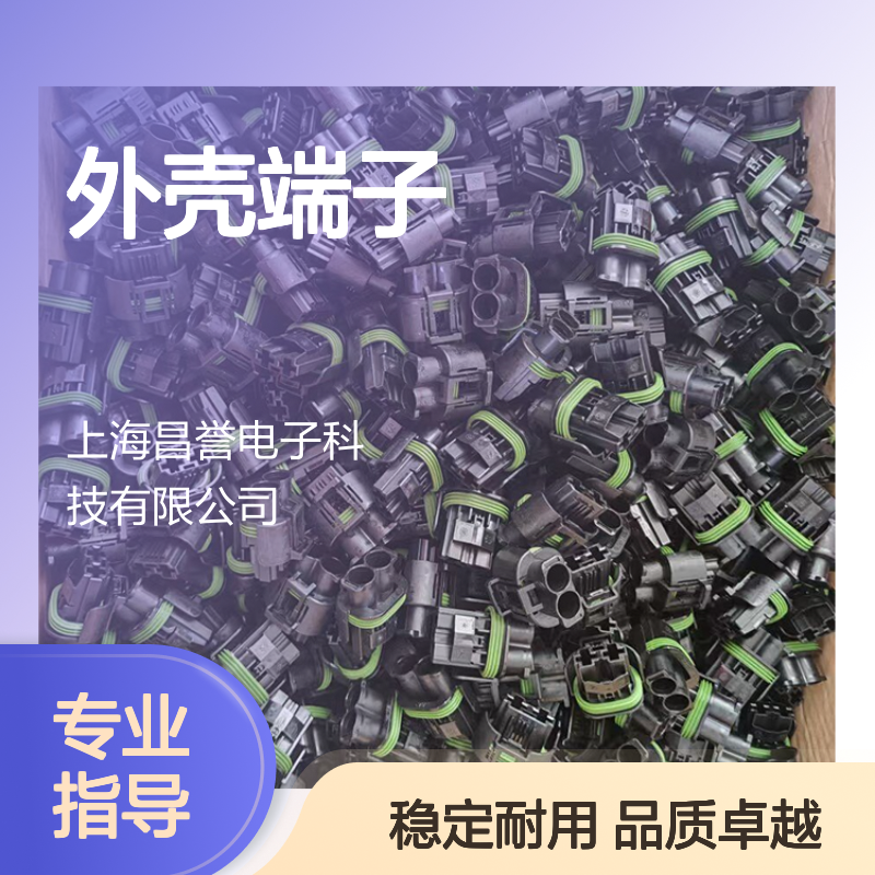 TE品牌外壳端子接插件 1827569-2型号原装正品 连接器稳定可靠