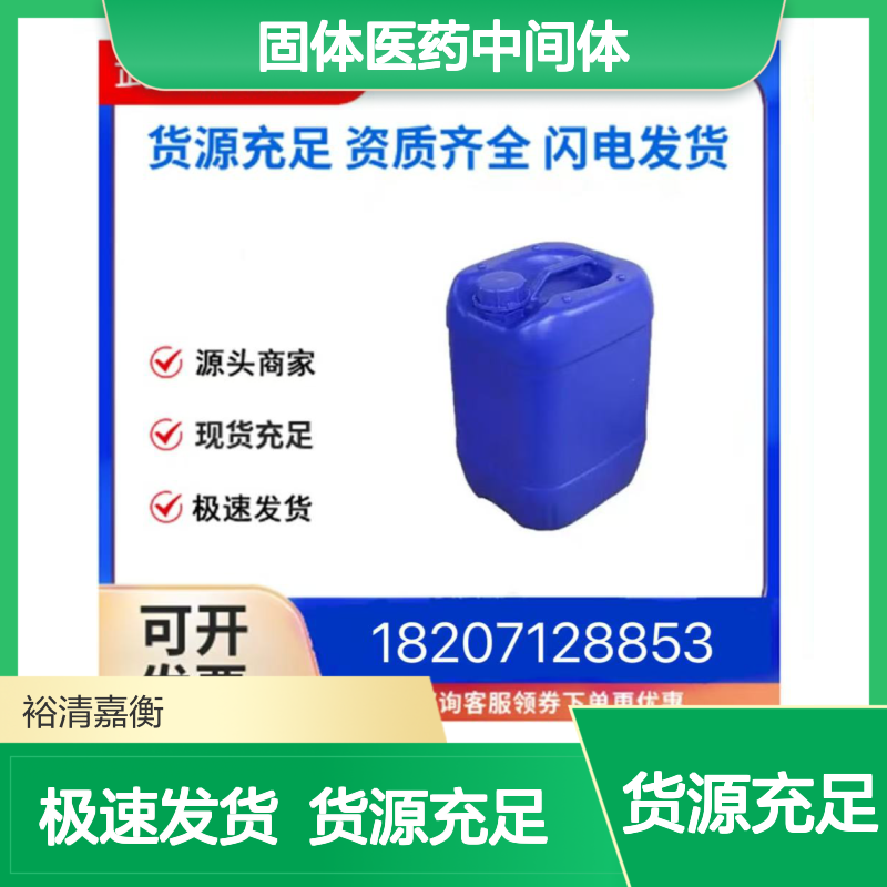 2-乙酰基呋喃CAS:1192-62-7淡黄色固体医药中间体