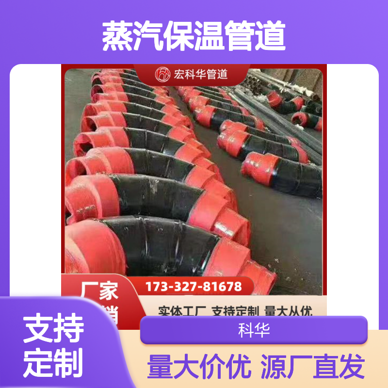 防腐性能强DN5020#钢套钢蒸汽保温管道 抗震效果好