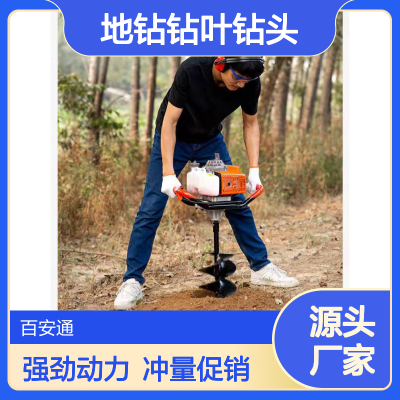 立安四冲159CC汽油动力单人挖坑机 大直径地钻钻叶钻头