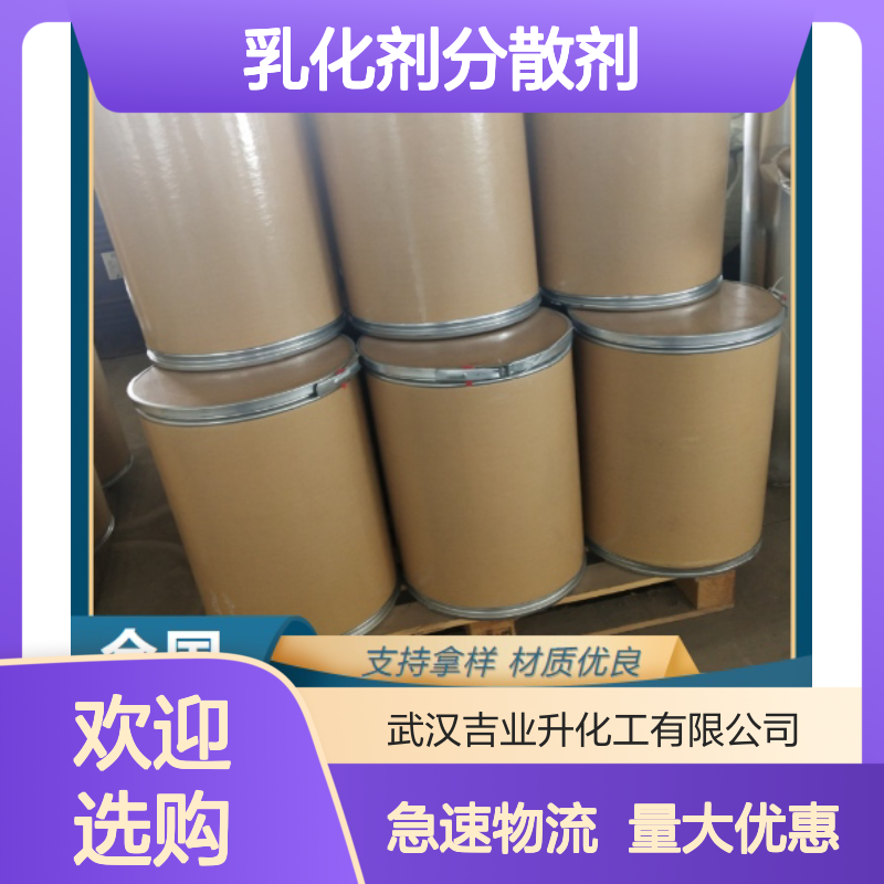 全氟壬烯氧基苯磺酸钠 颜料添加剂 白色粉末 乳化剂分散剂