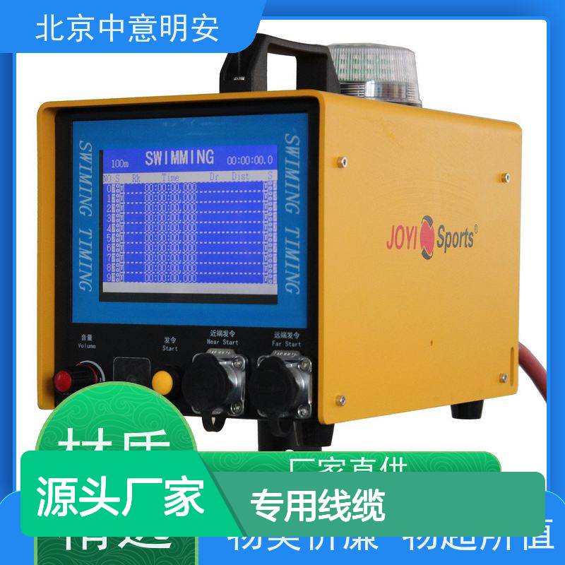 中意明安 防水防腐蚀专用线缆 游泳竞赛计时记分系统用